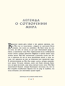 Мифы и легенды Древнего Египта для детей